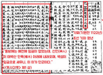 망명길 신채호가 짊어지고간 원픽 역사서…생사람 잡지마라했다[이기환의 흔적의 역사]