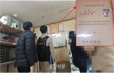 제주자치경찰 “한약업사 없이 영업한 한약도매상 적발”