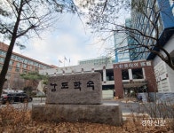 [단독]남도학숙, 성희롱 사건 후에도 예방교육 제대로 관리 안해