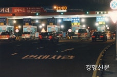 ‘남산터널 2000원 통행료’ 27년 만에 시험대…두 달간 면제 후 효과 분석