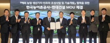 현대건설, ‘K-스마트팜’ 해외진출 앞장선다