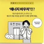 산업통상자원부 “에너지바우처로 배달료 포함해 등유 결제 가능”