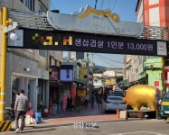 ‘삼겹살 1㎏에 만원’ 청주 삼겹살 거리, 삼겹살데이 축제 연다