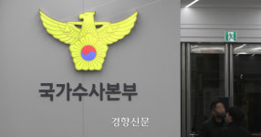 내 편 감싸고 네 편 내치는 윤석열식 ‘경찰 길들이기’