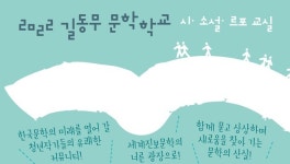 “촛불 흔들리는 현실···문학하는 사람들의 할 일 고민했다”