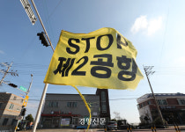 환경·주민단체 “제주 난개발 조장하는 환경부의 정치적 결정에 부동의”
