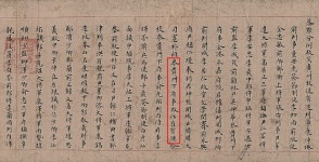 630여년 전란·화마 견딘 보물…‘최유련 개국원종공신녹권’ 실물 공개 전시