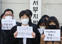 법원, 미군기지 기습시위 대진연 회원 구속영장 기각