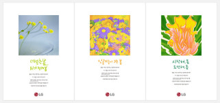 AI가 그린 ‘새싹이 움트는 봄’, 올해의 광고상 수상
