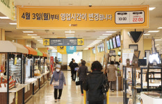 밤 10시 문닫는 대형마트 는다...이마트, 전국 매장 1시간 앞당겨