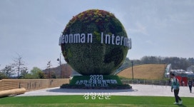 “푸른 잔디광장, 맨발로 걸어도 누워도 좋습니다”…정원박람회 앞둔 순천은 ‘꽃 대궐’