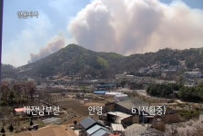 대전·충남서 산불 잇따라 발생…홍성·금산 산불 3단계 발령