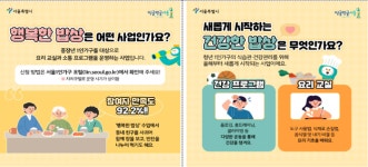 “1인가구 ‘혼밥’하지 말아요”···서울시, 소셜다이닝 ‘행복한 밥상’ 시작