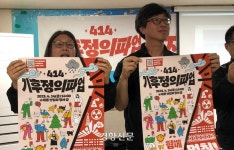 “파업하겠습니다, ‘기후 정의’를 위해”