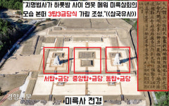 1400년전 초대형 백제 냉장고는 서동왕자와 선화공주가 사용했을까[이기환의 Hi-story]