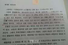 하태경 “‘일광’이 친일 이름이면 일광읍 주민은 다 친일파냐”