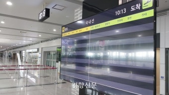 “무안공항 시한 10년, 도가 직접 군공항 설명회 검토”…김영록 전남도지사 “광주시도 무안이전 약속을”