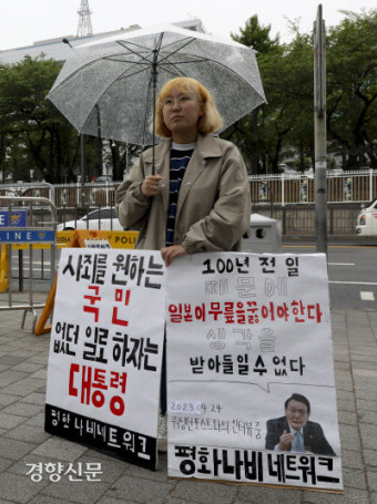“윤 대통령 역사인식 왜곡”…피해자단체·학계 비판 봇물