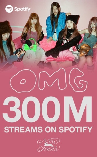 걸그룹 뉴진스 ‘OMG’, 스포티파이 3억 스트리밍 돌파