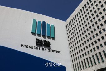 [단독]대검, ‘쥴리 논란’ 진혜원 검사 징계 청구···중징계 예상