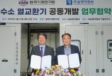 “수소산업을 선점하라”…대덕연구개발특구 연구기관·기업체 공동 연구 나선다
