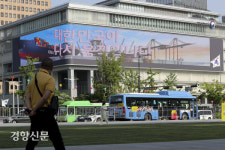 K컬처 스크린에 송출된 국정비전 미디어아트[경향포토]