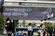 K컬처 스크린에 송출된 국정비전 미디어아트[경향포토]