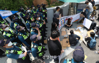 “집회 금지를 금지한다”…인권단체, 대통령실 앞 집회 막는 경찰 규탄