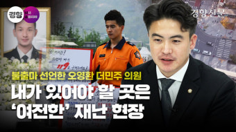 1년 뒤 공시생으로 돌아가는 국회의원 오영환[경향시소]