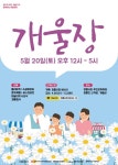 성북구, 정릉시장·정릉천 일대에 ‘마을장터 개울장’ 개장[서울25]