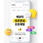 ‘수익성 비상’ 카카오, 오픈채팅 탭 신설 승부수 먹힐까