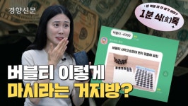 불닭볶음면은 사치, 녹차는 심으라는 거지방?[암호명3701]