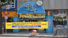 “대 이어 온 가게 대책 없이 떠나라고?”···충주 중앙어울림시장 상인들 반발