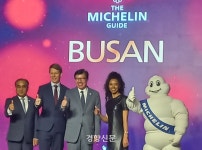 ‘미쉐린 가이드’ 부산도 나온다