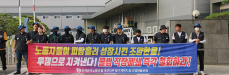 노조 만들었더니…회사는 문을 닫았다