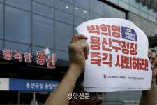 ‘도둑 출근’ 하루 만에 연차 낸 박희영 용산구청장···“개인적 사유”