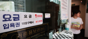 맘 편하게 때도 못 밀겠네···목욕탕도 ‘1만원’ 턱밑