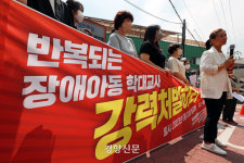 ‘장애아동 학대’ 의혹 특수학교 교사…“4년 전에도 징계받고 또”