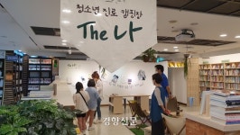 대전 계룡문고 폐업 위기에 “지역 서점의 공공기능 모색해야”