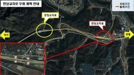 국도 38호선 창원·연당·영월 교차로 전면통제···26~29일 4일간