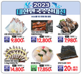 GS더프레시 ‘수산물 방사능 안전검사’ 3단계 구축