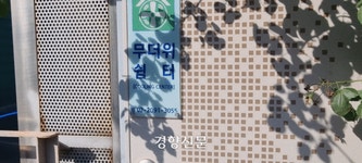 폭염에도 텅 빈 무더위쉼터…“에어컨 틀 줄 몰라”, “회원만 가는 거 아냐?”[기후적응③]