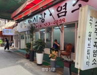 “대구 칠성개시장 폐쇄” “개인의 자유”…개고기 식용 논란 ‘와글와글’