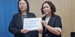 상영작 사전검열 ‘논란’…여성영화제측, 유정복 인천시장 국가인권위 진정