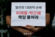 [속보]정부, ‘엘리엇에 1300억 배상’ ISDS 판정 불복…취소 소송 제기