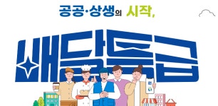 경기도 ‘배달특급’ 7월말까지 다양한 할인 이벤트