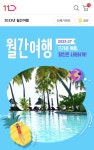 유통가 “여름 물가잡기 나섰다”