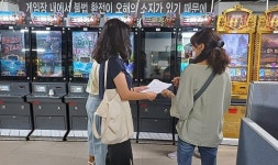종로구, 게임장·PC방 불법 도박 행위 연말까지 집중 단속[서울25]