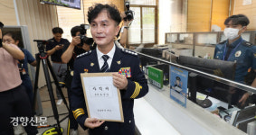 ‘총경회의’ 류삼영 사직서 제출…“조직 흔드는 보복 인사 멈춰야”