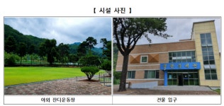 학교폭력 피해지원 ‘해맑음센터’ 9월에 다시 문 연다